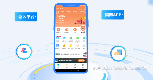 武汉电力供需平台MG动画制作_电力系统可视化动画设计_智慧电网数字化宣传动画_电网科普动画_